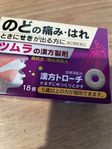 ツムラ漢方トローチ桔梗湯　１８個の商品写真