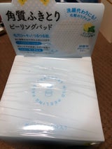 パフィーポッド ピーリングパッド C