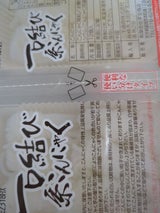 平安 一口結び糸こんにゃく 12個