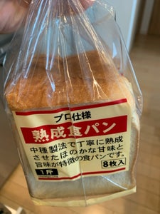 伊藤　ハナマサ熟成食パン　８枚の商品写真