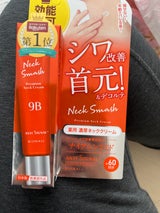 アンチシグナル ネックスマッシュ 20g