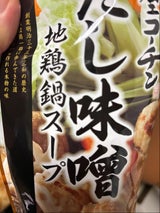 さんわ 名古屋コーチン味噌地鶏鍋スープ 600g