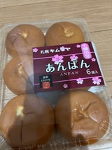 キムラヤ あんぱん 6個