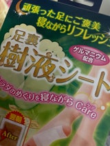 鈴木油脂 ゲルマ樹液足裏シート 30枚