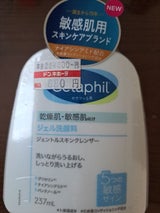 セタフィル ジェントルスキンクレンザー 237ml