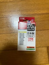 リサイクルインク JIT-C370BXL