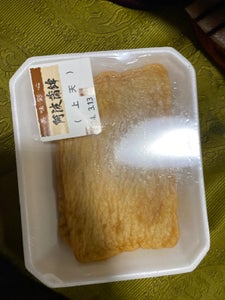 阿波蒲鉾 上天 2枚