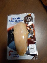 アマタケ サラダチキンたまり醤油塩麹入り 100g
