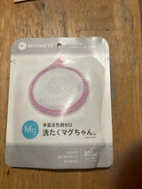 洗濯マグちゃん ピンク