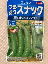 サカタ あまうまスナックエンドウ 実咲小袋