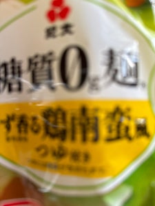 紀文　糖質０ｇ麺鶏南蛮風つゆ付き　１５０ｇの商品写真