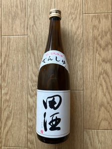 田酒　特別純米酒　７２０ｍｌのレビュー画像