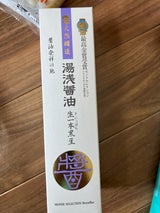 湯浅 生一本黒豆醤油 200ml