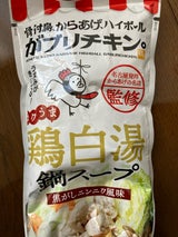 松屋栄 がブリチキン。監修鶏白湯鍋スープ 600g