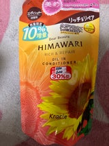 ディアボーテ CD 詰替10%増量 R&R