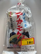 新友 アカモク 40g×3