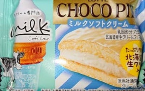 ロッテ　チョコパイミルクソフトクリーム個売りの商品写真