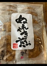 煎餅屋仙七 ぬれやき煎 10枚