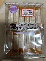 小宮山 アーモンドカナッペ 12本