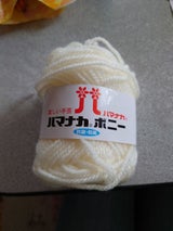 ハマナカ ボニー 442