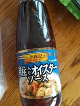 李錦記 貝柱入りオイスターソース 145g