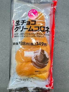ヤマザキ　生チョコクリ−ムコロネのレビュー画像