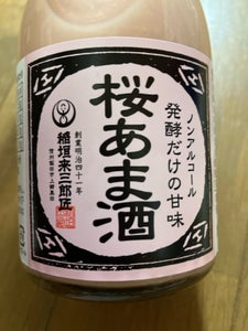 丸昌　桜あま酒　瓶　３００ｇのレビュー画像