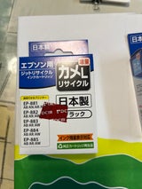 ジット リサイクルインク JIT-EKAMBL