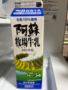 らくのうＭ　阿蘇牧場牛乳　１０００ｍｌのレビュー画像
