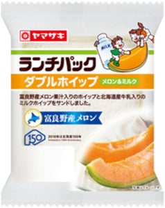 ヤマザキ　ランチパック（Ｗホイップ）メロン＆ミルクの商品写真