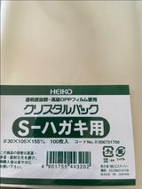 HEIKO OPPクリスタルパック はがき用