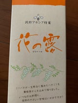 武州 花の露キッチンボトル 500g