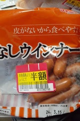 大山 皮なしウインナー 180g