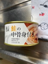 佐藤 秋鮭中骨 缶 190g