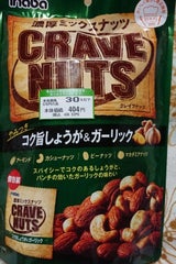 クレイブナッツコク旨しょうが&ガーリック 120g