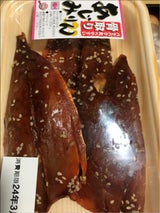 おさかな 骨取りあじみりん干し 3枚