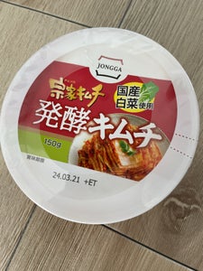 大象ジャパン 宗家 発酵キムチ 150g