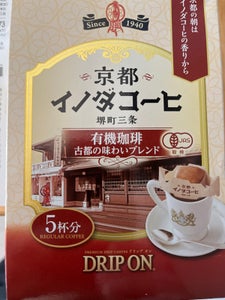 キーコーヒー　ドリップオン京都イノダ有機珈琲　５個のレビュー画像