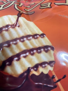 ポテトチップス贅沢ショコラキャラメルソルト味４８ｇのレビュー画像