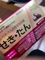 ノスポール鎮咳カプセル 24カプセル