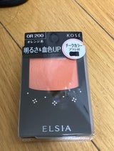 エルシア プラチナム 明るさ&血色アップ チークカラー OR200