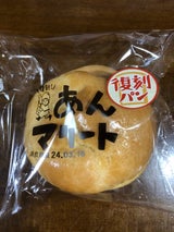 オーカワパン あんマリート