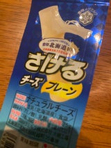 東藻琴 おつまみゴーダーチーズ 20g