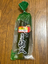 根本 浅漬胡瓜 2本