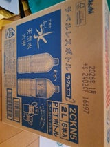 アサヒ おいしい水六甲ラベルレス PET 2L×6