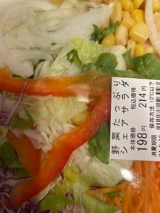 ユーフーズ　野菜たっぷりシェアサラダのレビュー画像