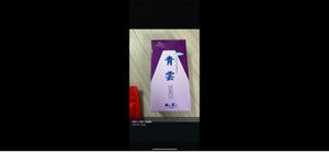 日本香堂　青雲　バイオレット　バラ詰　１２５ｇの商品写真