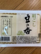 キヌゴシトウフ