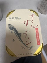 竹中罐詰 天の橋立オイルサーディンかたくち105g