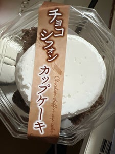 札幌パリ チョコシフォンカップケーキ